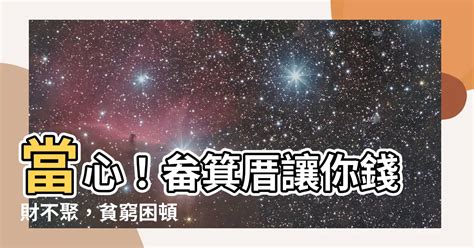 畚箕厝|畚箕屋破解攻略：化解財運不佳、人丁稀少的風水禁忌